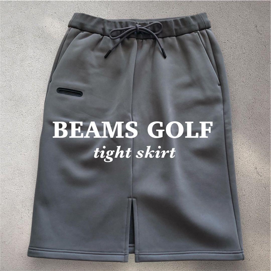 【新品】BEAMS GOLF 定価2.8万 裏起毛タイトスカート グレー S