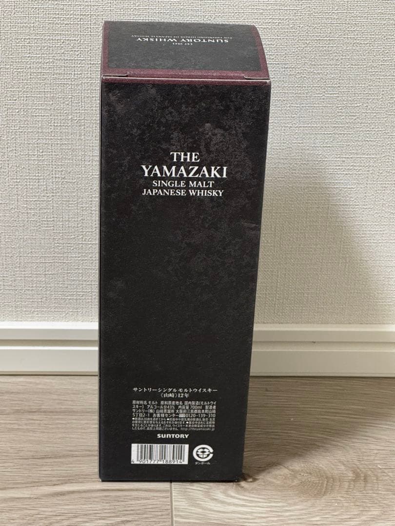 （限定）サントリーシングルモルトウイスキー（山崎）12年　700ml