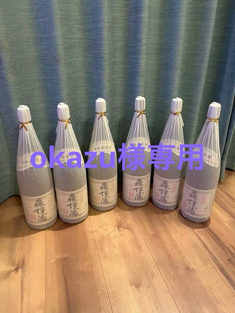 okazu　森伊蔵　1.8ℓ 3本セット