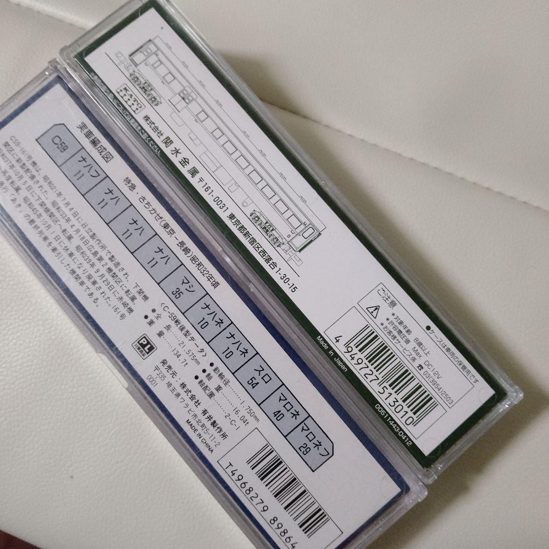 Nゲージ 蒸気機関車と客車セット