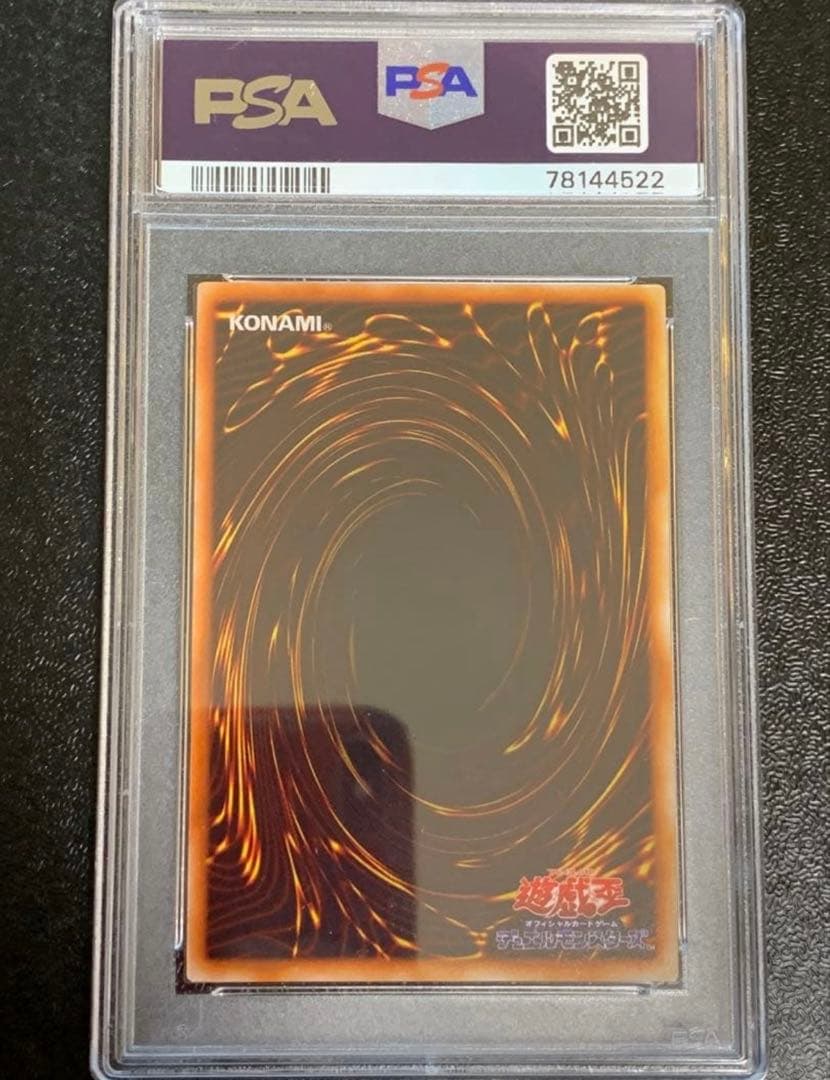 【完美品】遊戯王　暗黒騎士ガイア　初期vol.1 ウルトラ　psa9