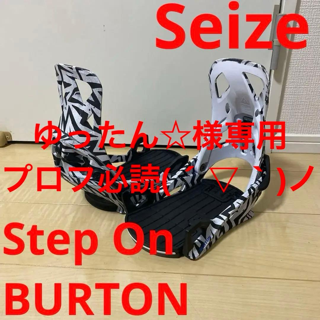 【即日発送】BURTON Re:Flex Step On バインディングSサイズ