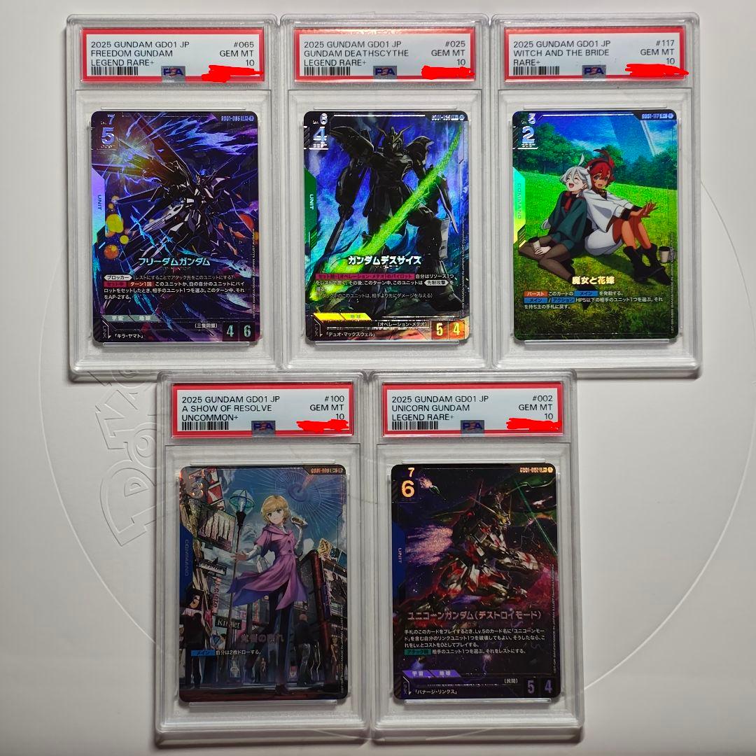 ガンダムカードゲーム　パラレル　覚悟の表れ　魔女と花嫁　psa10