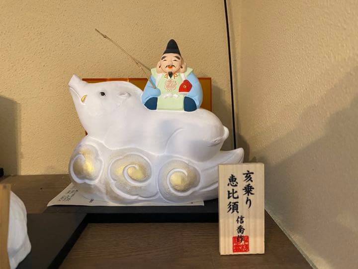 博多十日恵比寿：干支恵比寿