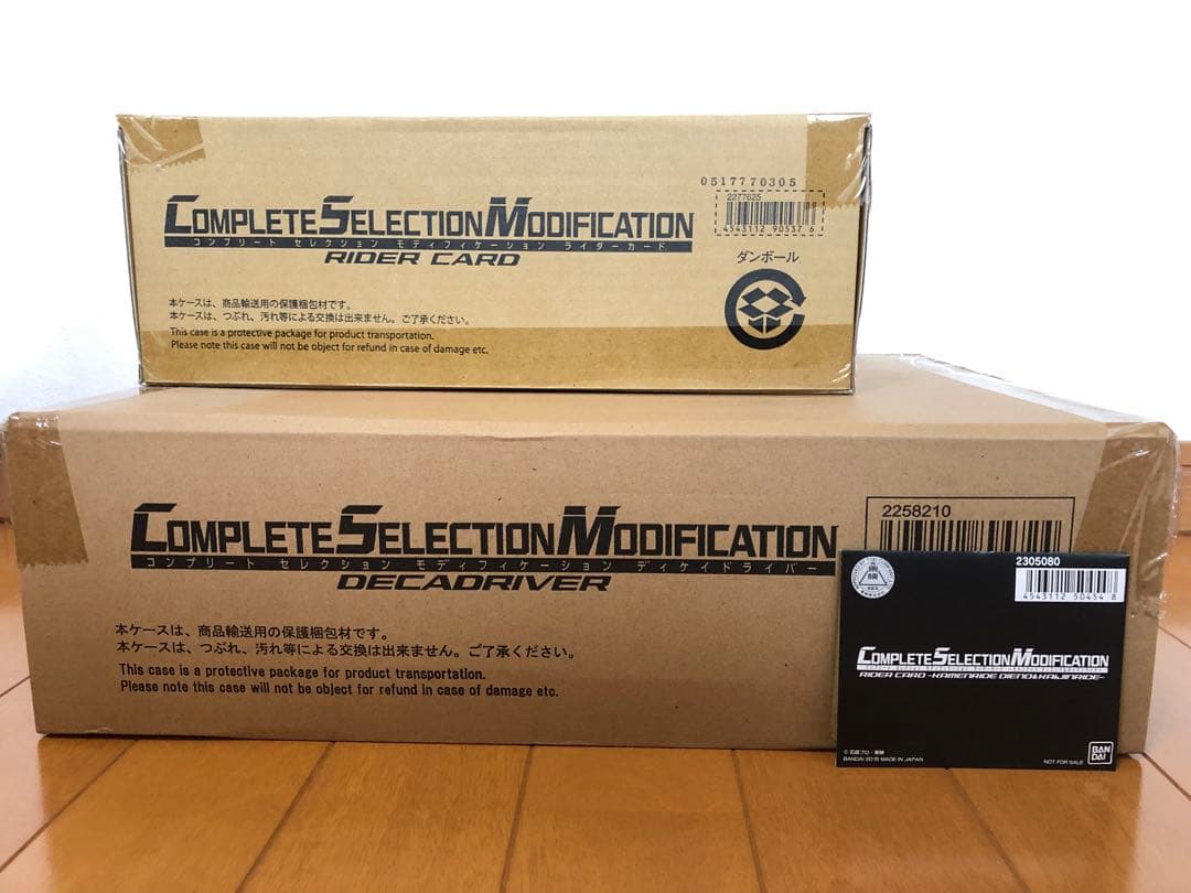CSM ディケイドライバー&ライダーカード&両方購入特典カード