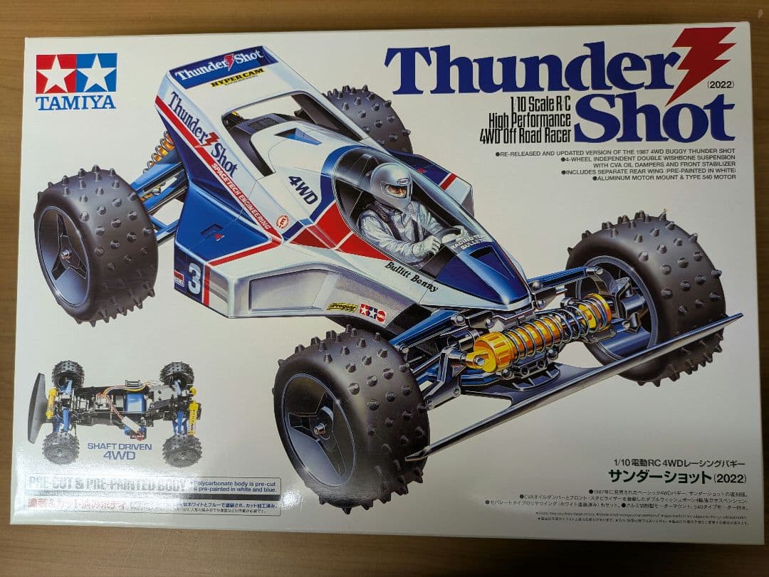 未組立品　タミヤ サンダーショット　RC ラジコン　2022