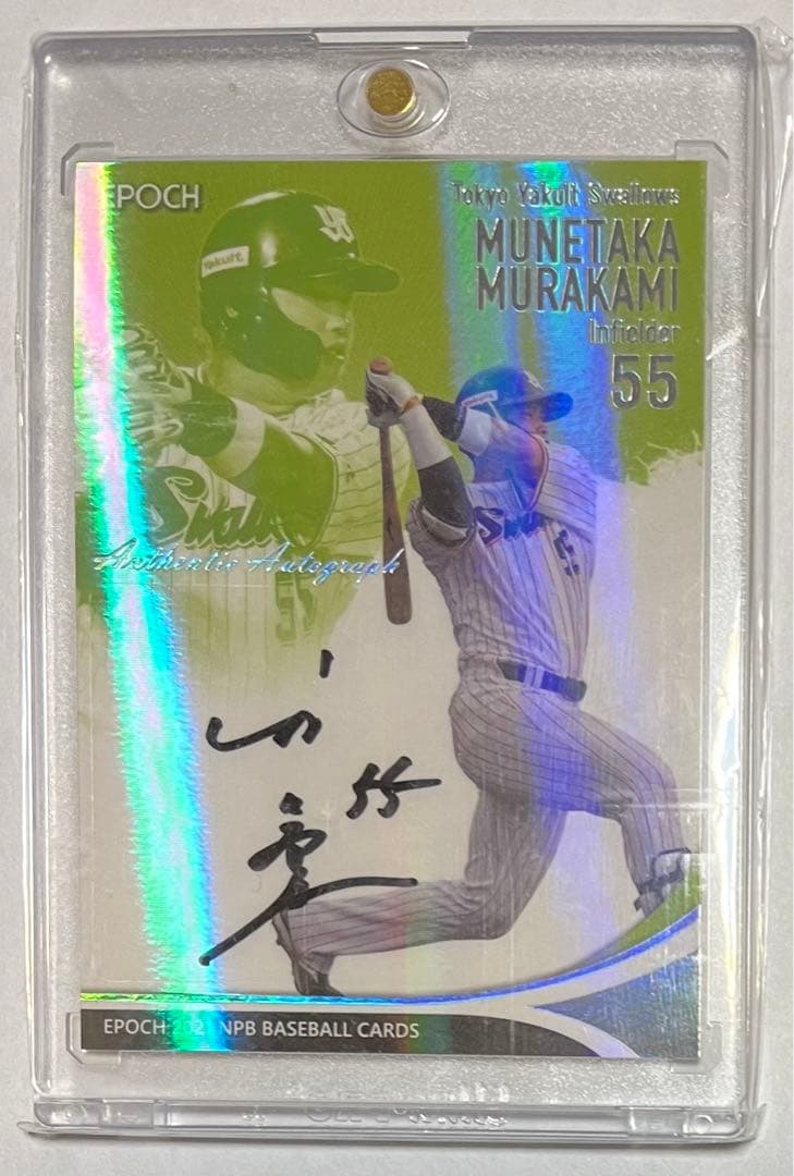 村上宗隆 EPOCH 2021 NPB 直筆サインカード【三冠王】