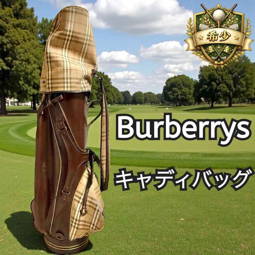 【希少・年代物】Burberrys ノヴァチェック キャディバッグ バーバリー