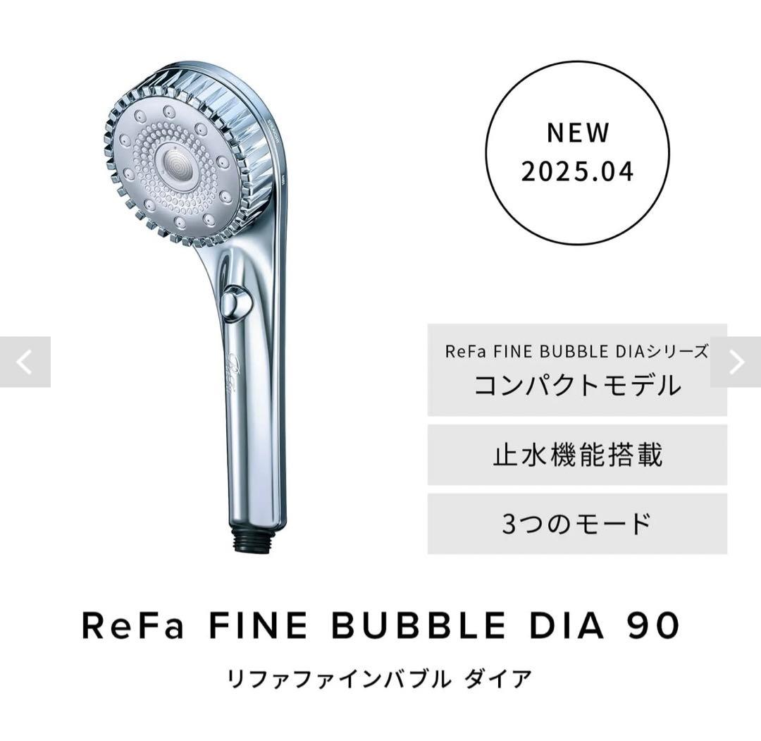 ReFa FINE BUBBLE DIA 90 新品未使用