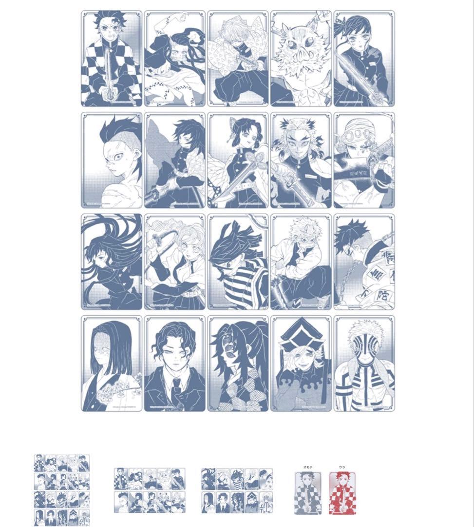 JCS限定 鬼滅の刃 箔カードコレクション 第1弾 全種セット 全20種入り