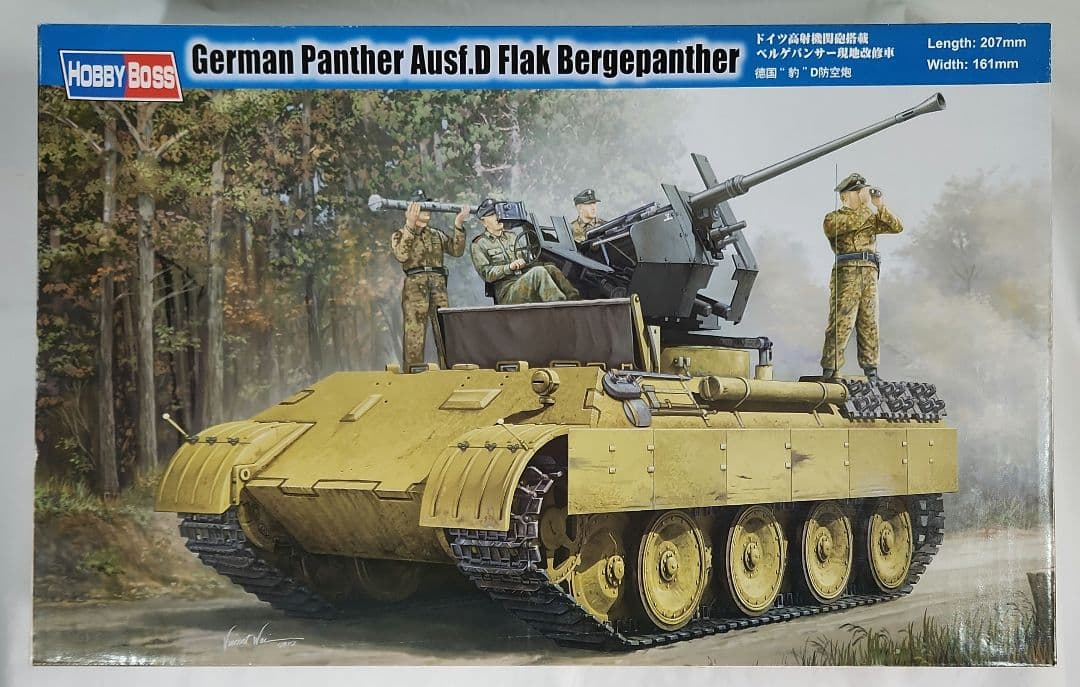 1/35 ホビーボス「ドイツ 高射機関砲搭載ベルゲパンサー現地改修車」