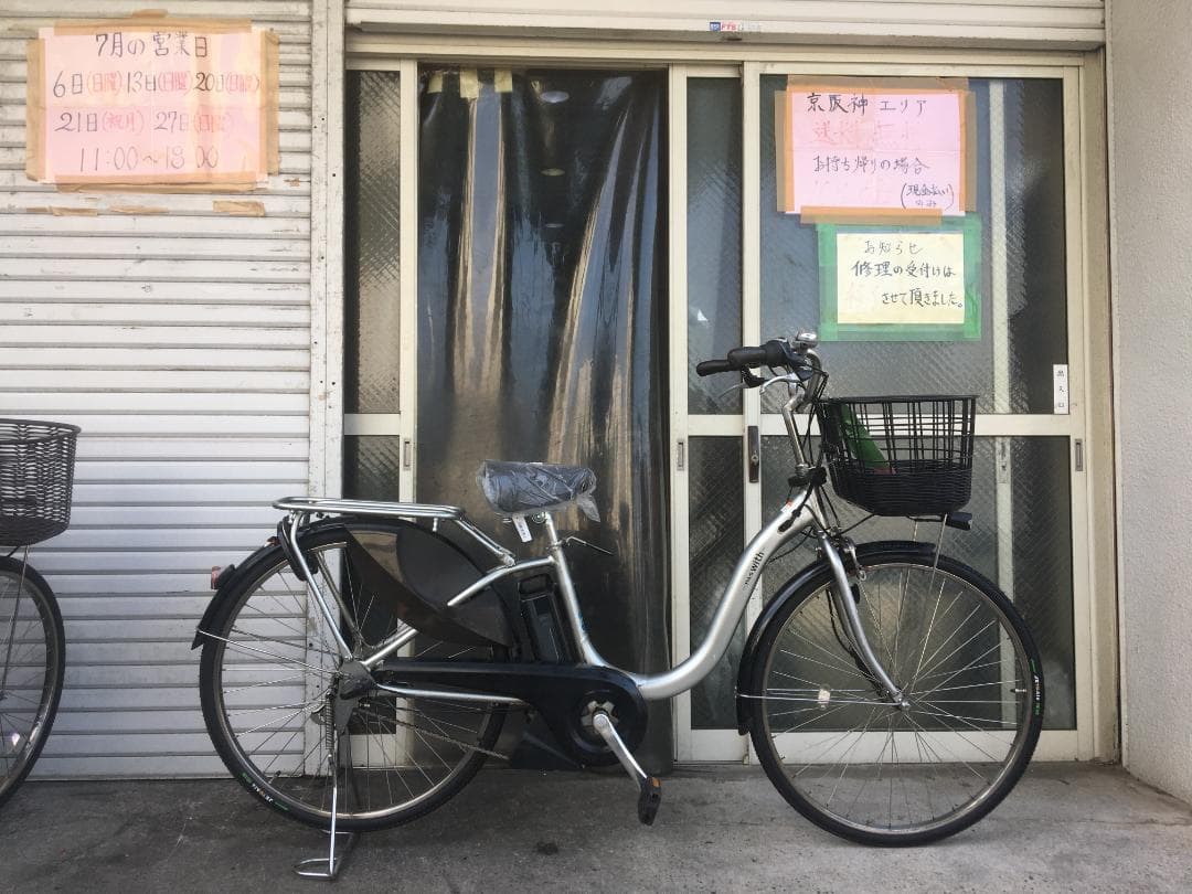 地域限定送料無料　パス　ウィズ　12,3AH　シルバー　神戸市　電動自転車