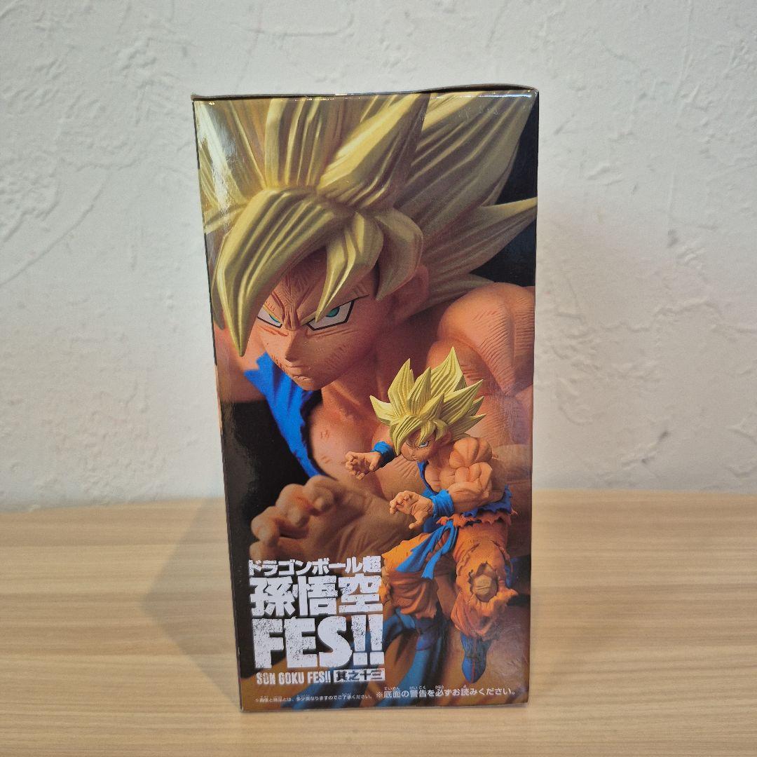 【未開封品】ドラゴンボール超 孫悟空FES!! 其之十三 超サイヤ人 孫悟空