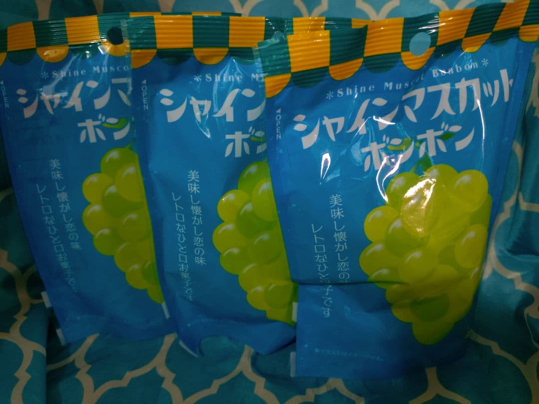 新品　シャインマスカットボンボン 3袋セット