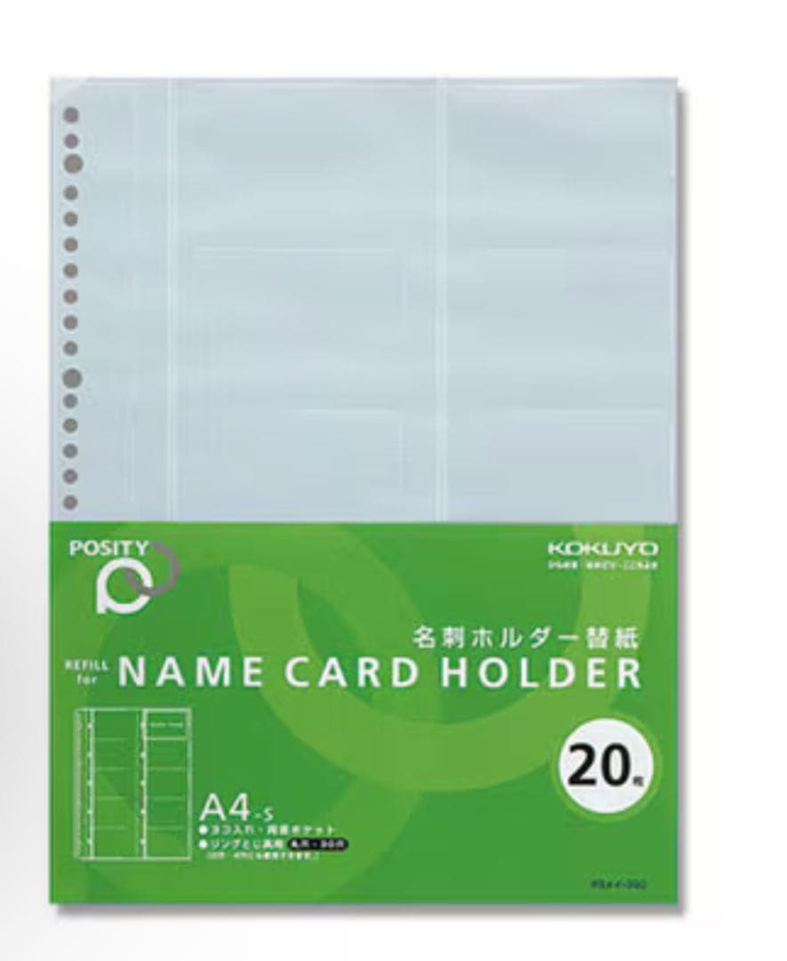 コクヨ 名刺ホルダー 20枚入り5冊×3