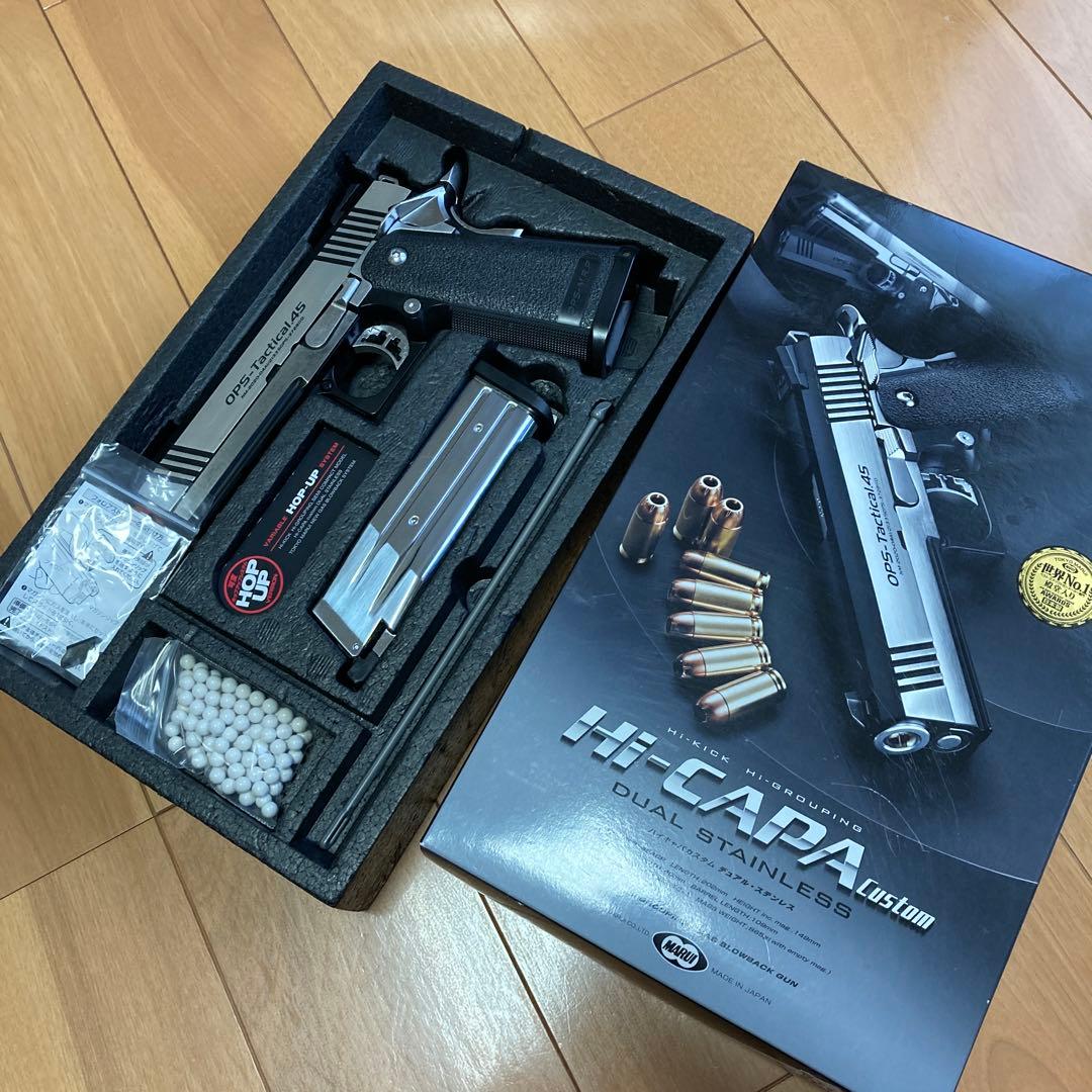 HI-CAPA CUSTOM ガスガン