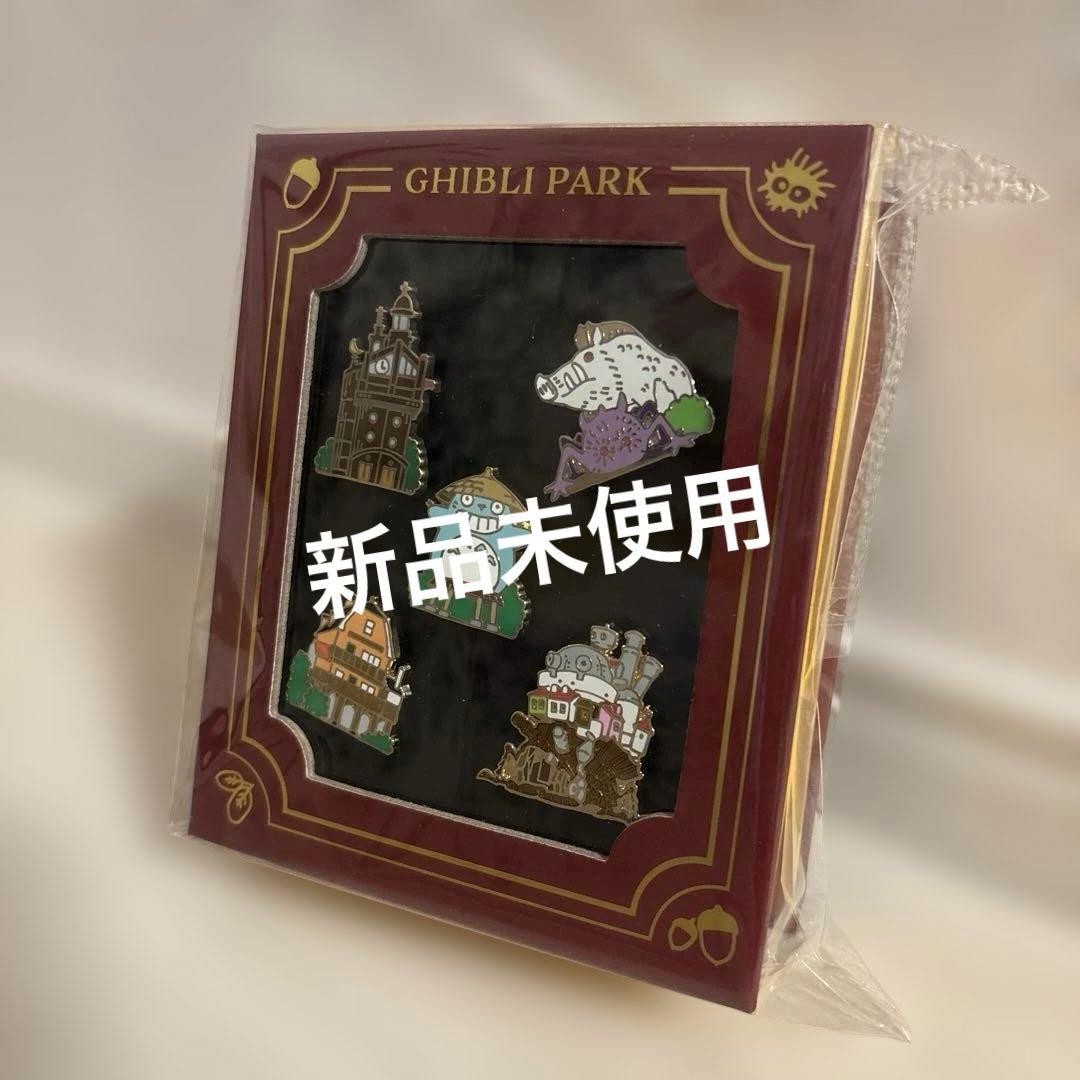 ジブリパーク「魔女の谷」開園記念　オリジナルピンズセット　新品未使用