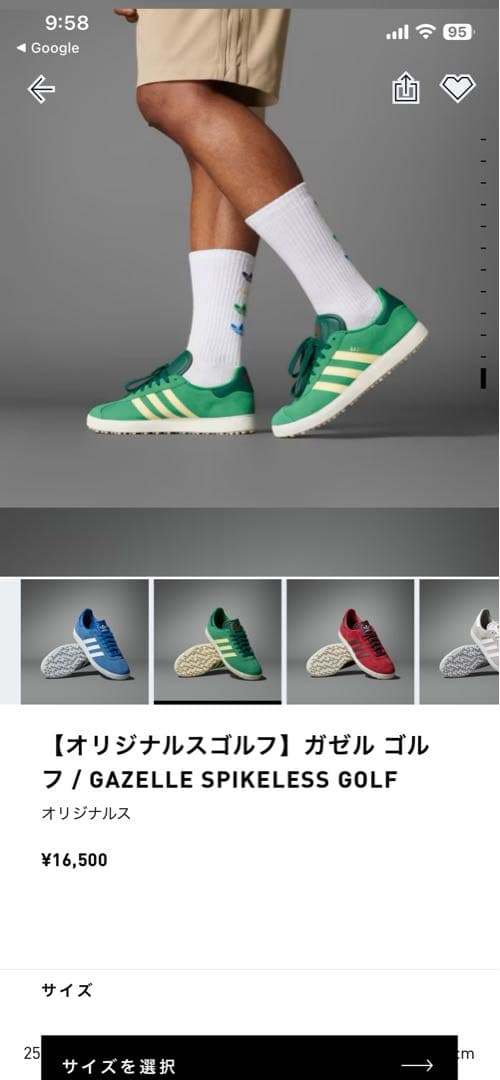 adidas Gazelle Spikeless Golf ゴルフシューズ