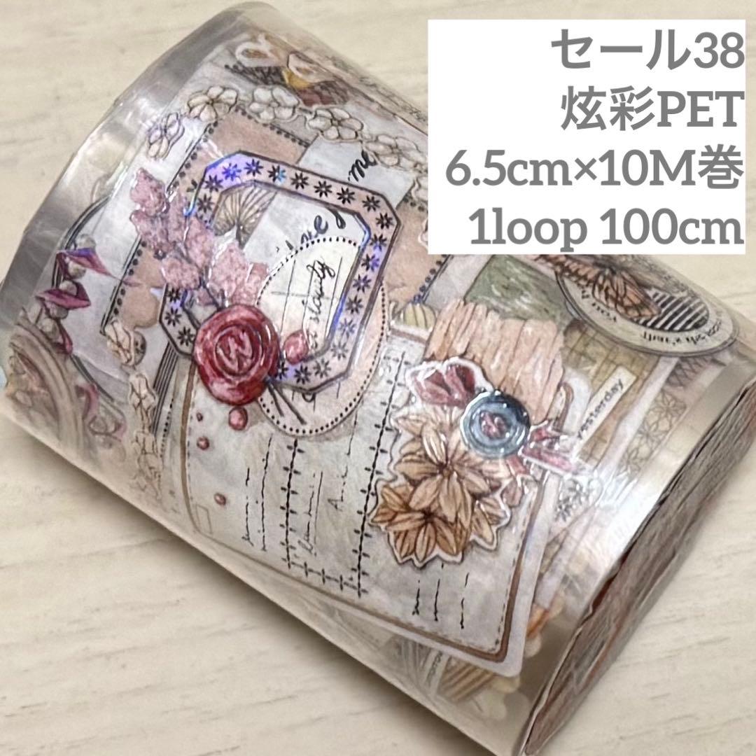 セール38 海外 PETテープ マスキングテープ