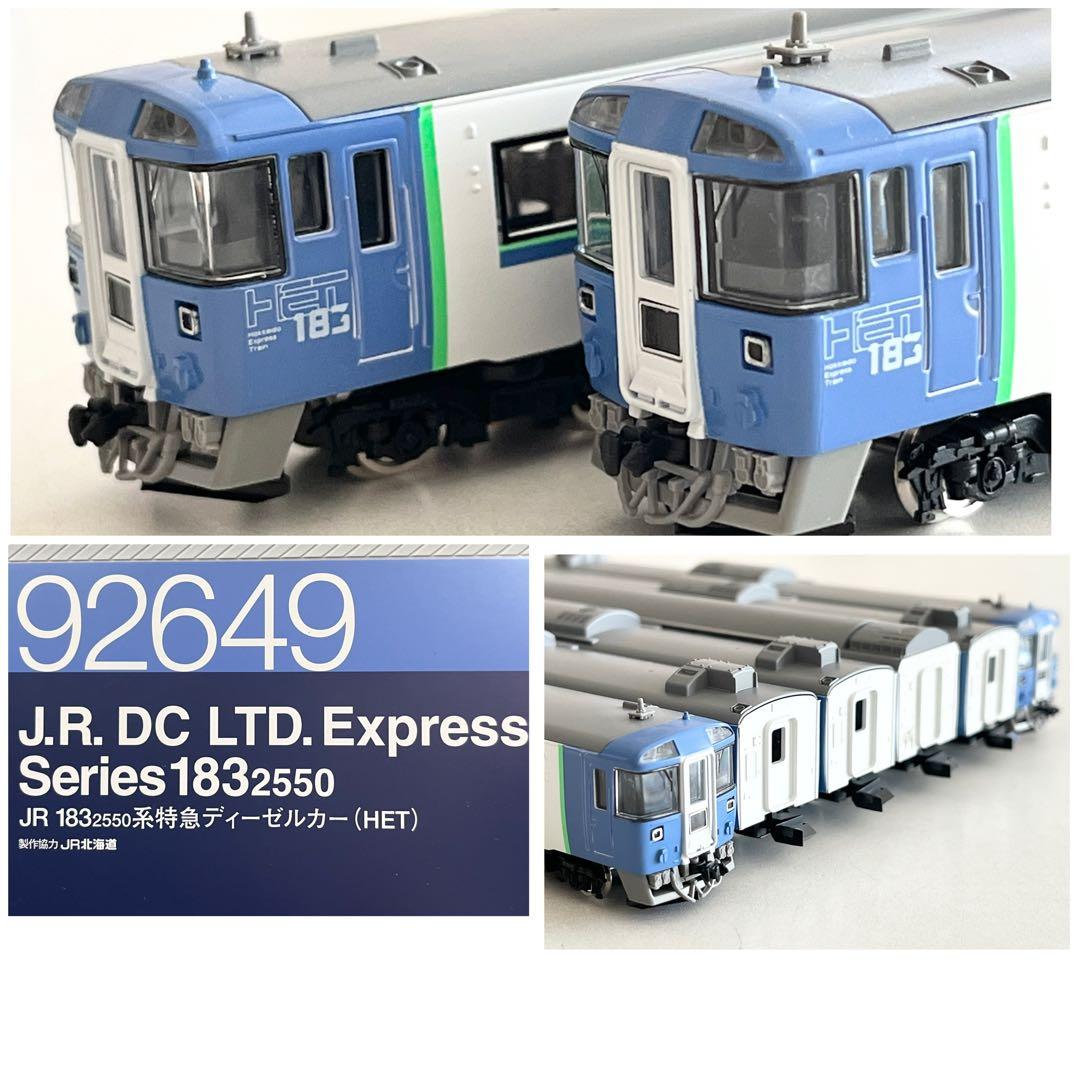 【こじけん】Tomix 183-2550系特急ディーゼルカー(HET)