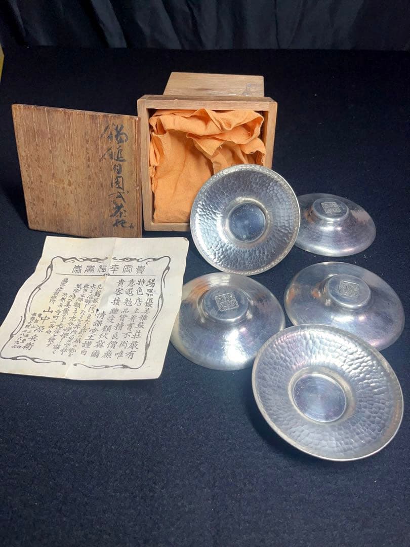 平安 清課堂 「錫鎚目図式茶托」茶道具 茶器 錫器 茶托 古美術 古道具　京都
