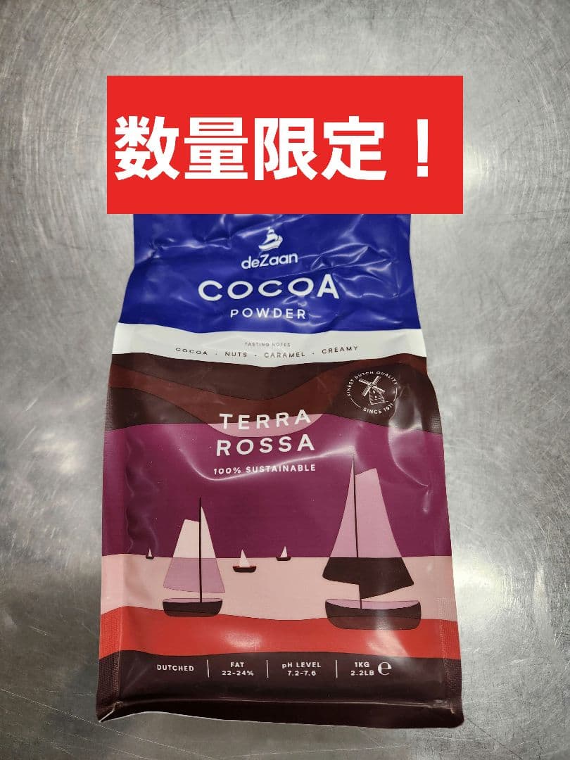 ココアパウダー TERRA ROSSA 1kg×5袋+1袋サービス！
