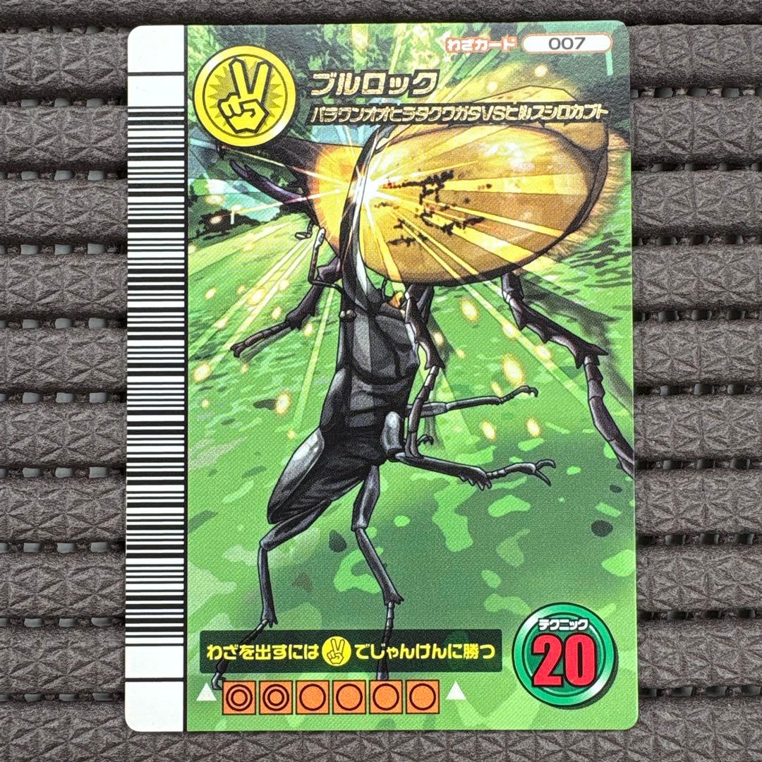 ムシキング ギラファノコギリクワガタ ブルロック G・ネックブリーカー 5周年