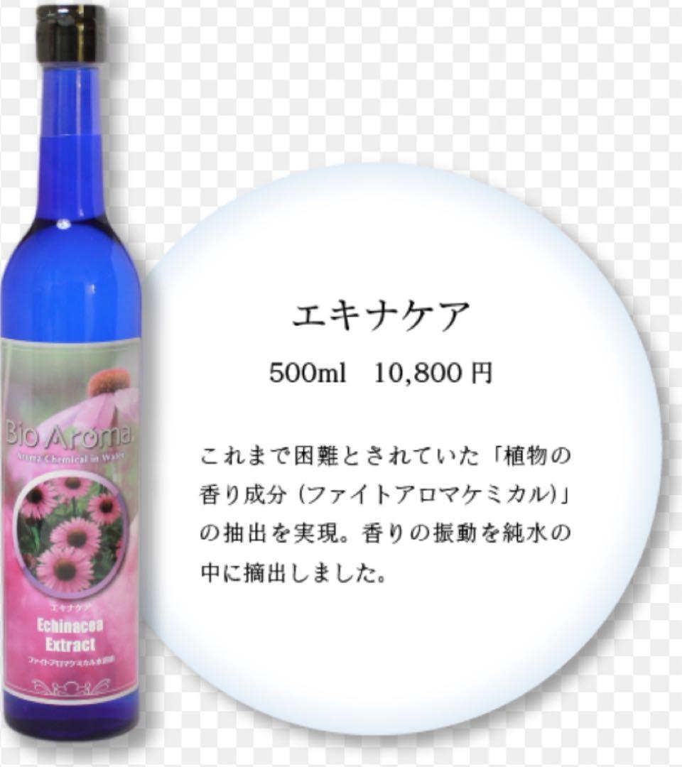 さくら　バイオアロマ エキナケア