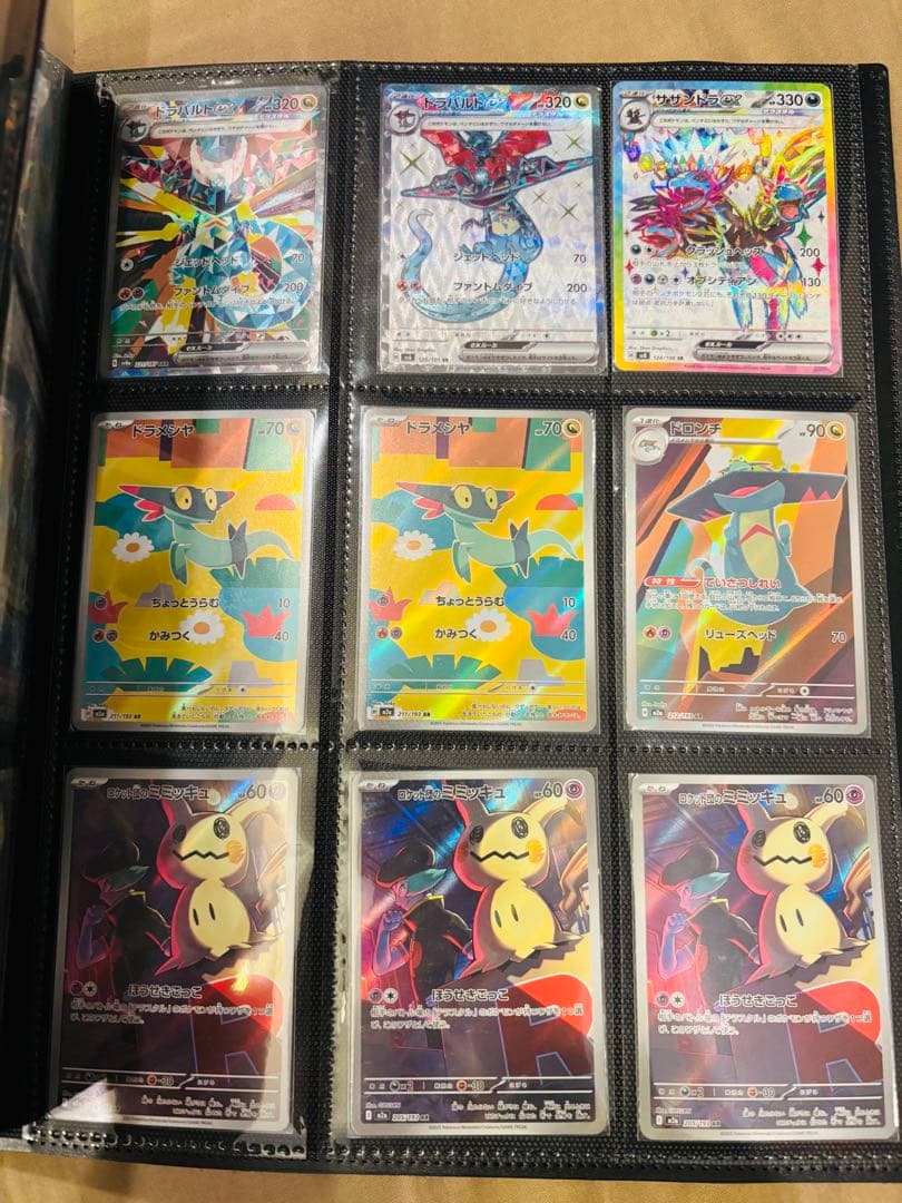 ポケカ　AR SR SAR MA まとめ売り