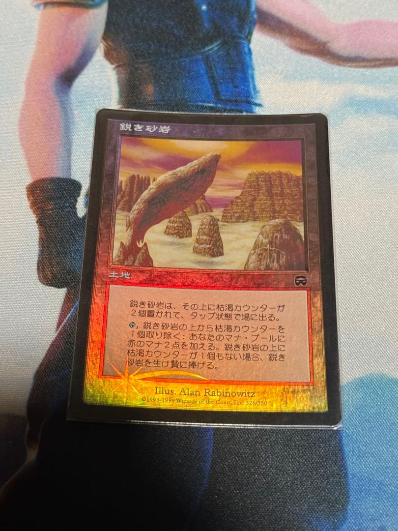 マジックザギャザリング　鋭き砂岩　日本語版foil1枚