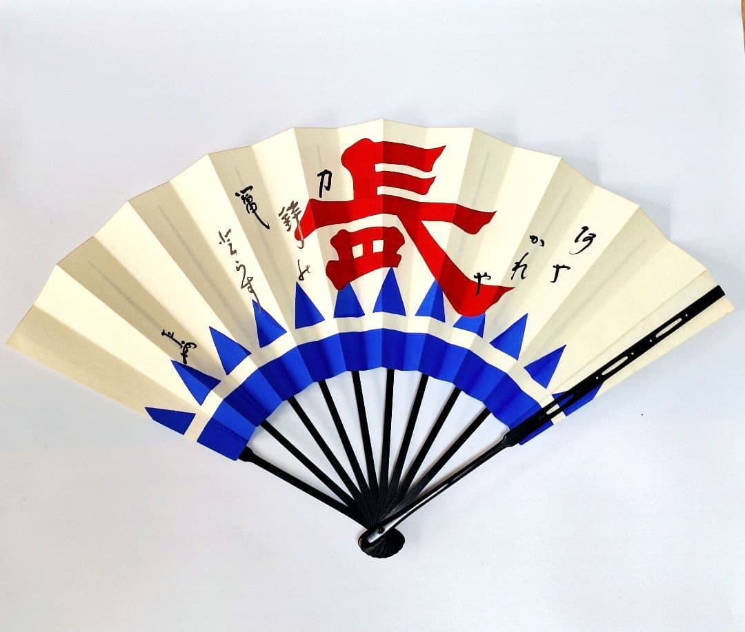 【希少品】即中斎　京扇子 木版　茶道具 表千家 真作