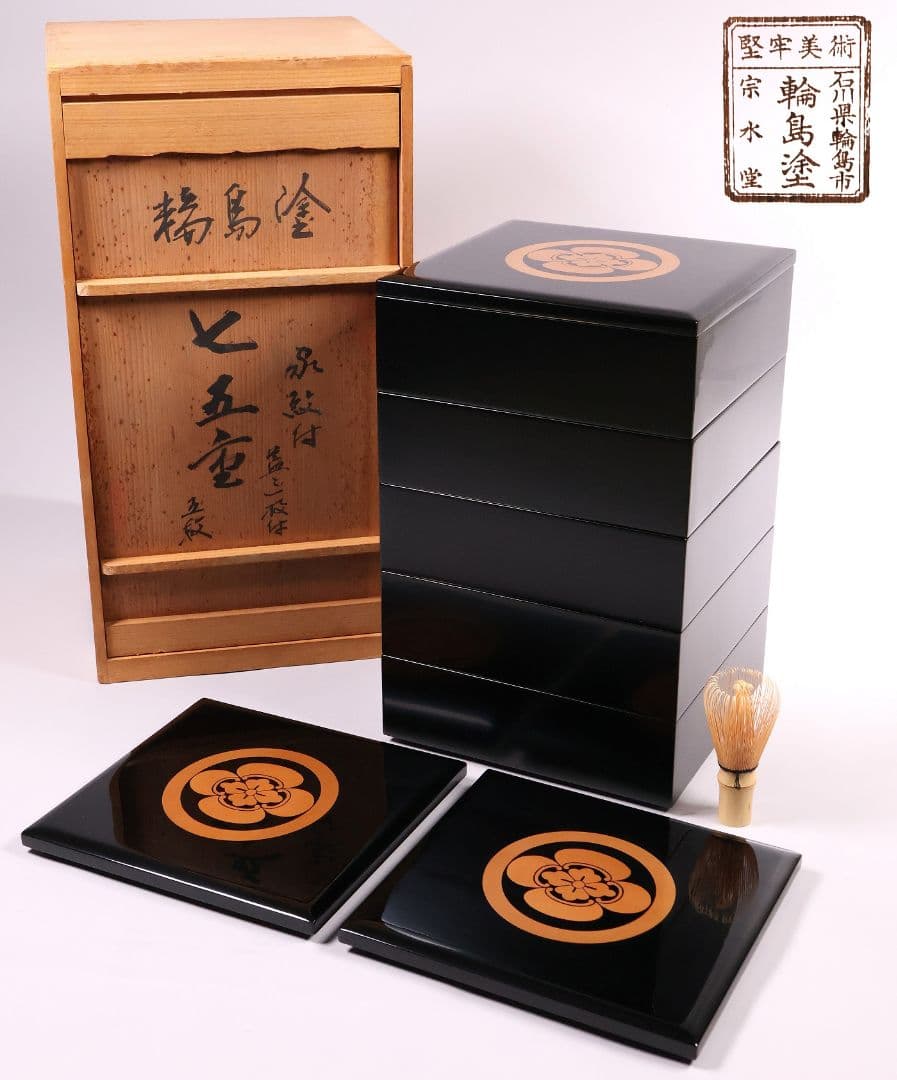 【MB33】輪島塗 宗水堂 木瓜家紋 蓋三枚 五段重 7.5寸重箱 黒内朱 木製