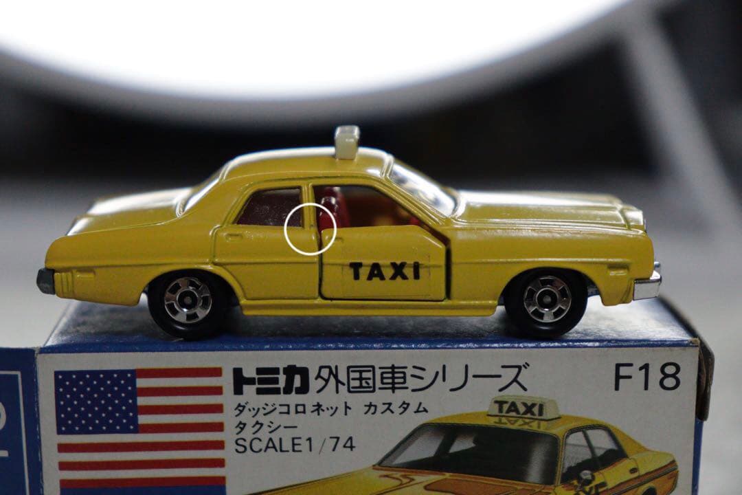 ダッジコロネット　カスタム　タクシー　日本製　トミカ　F18 青箱
