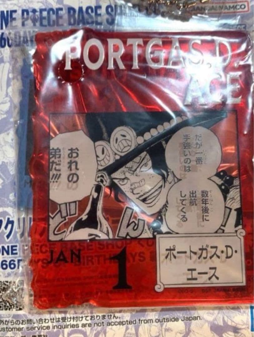 ワンピースベースショップ くじ アクリルブロックチャーム　エース