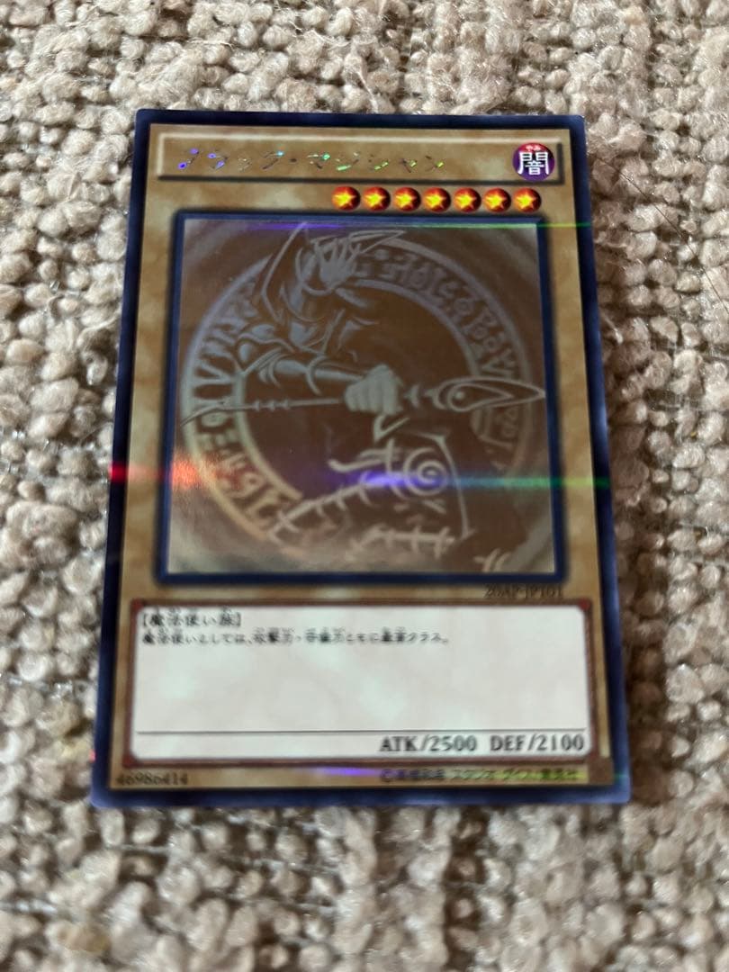 牛*迎様 遊戯王　ブルーアイズ　ブラックマジシャン　ホロ　2枚セット