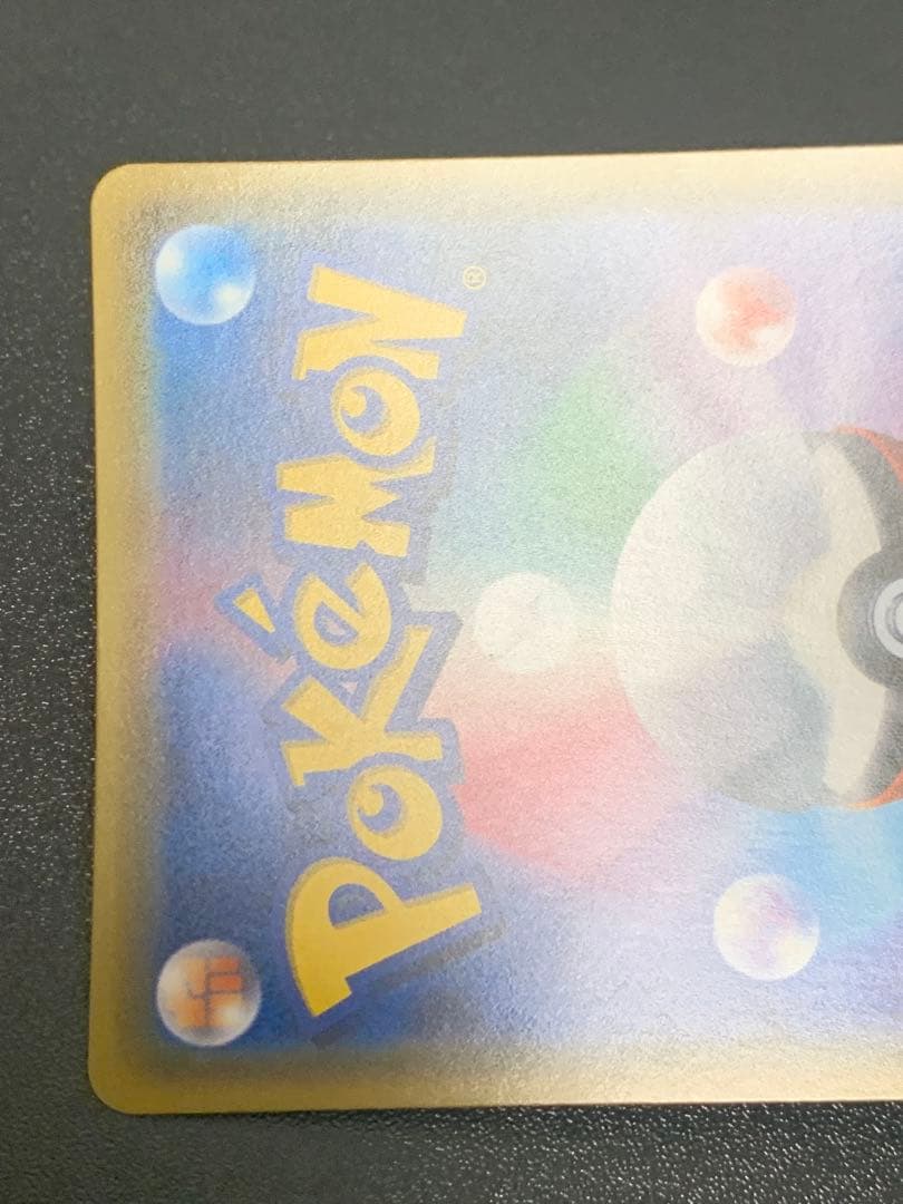 シロナ 指差し SR sm5M ウルトラムーン 070/066 ポケカ