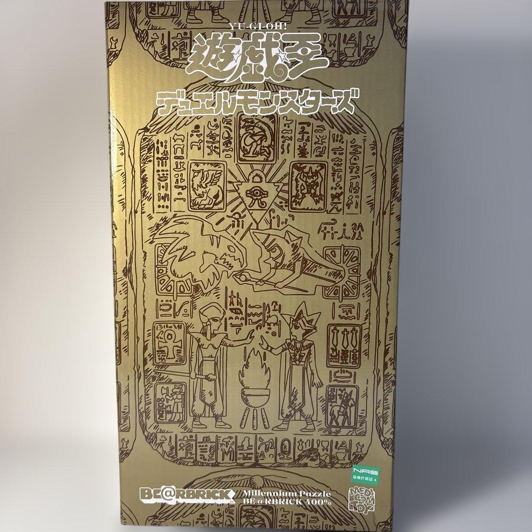 ラ*ー様 BE@RBRICK Millennium Puzzle 400% 遊戯