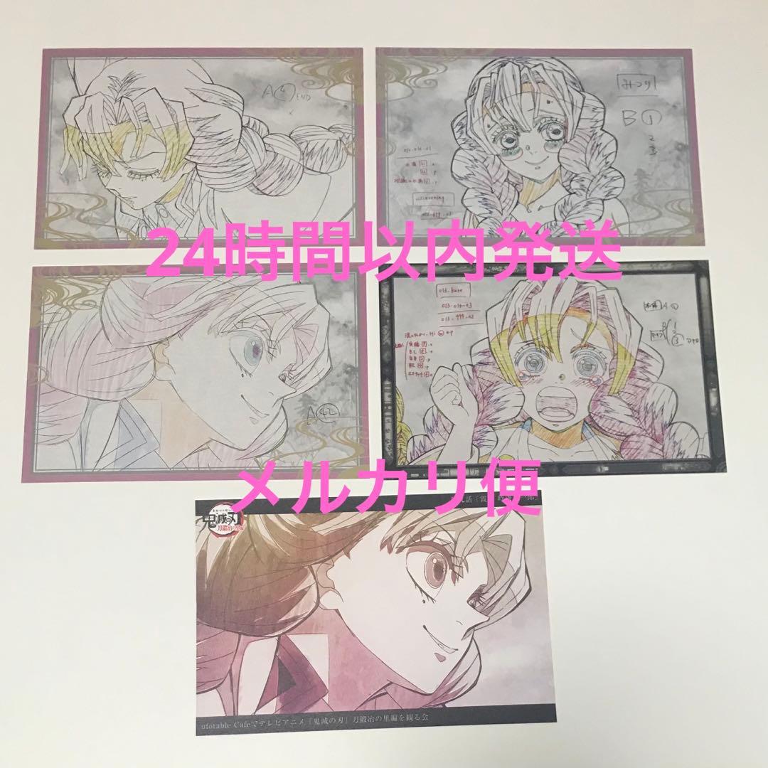 【鬼滅の刃】甘露寺蜜璃 ufotable ダイニング 限定 ポストカード