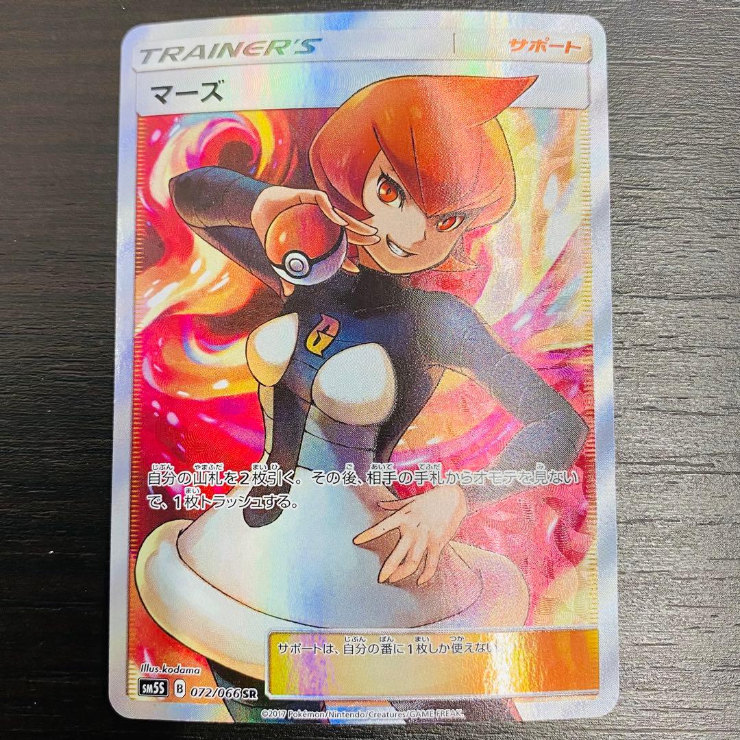 ポケモンカード マーズ SR 072/066 ポケカ