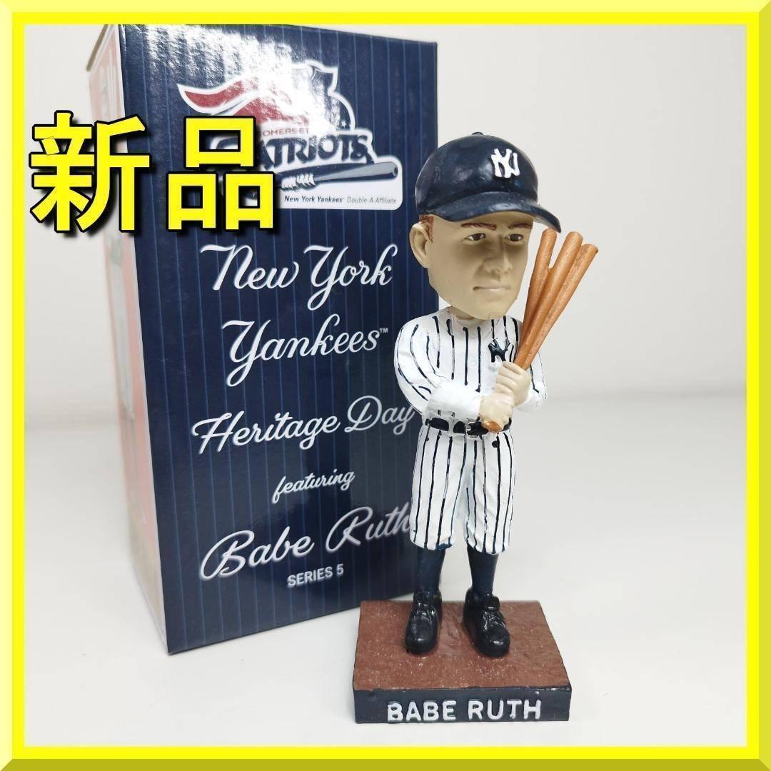 ベーブルース ヤンキース ボブルヘッド 首振り人形 バブルヘッド 新品 h505