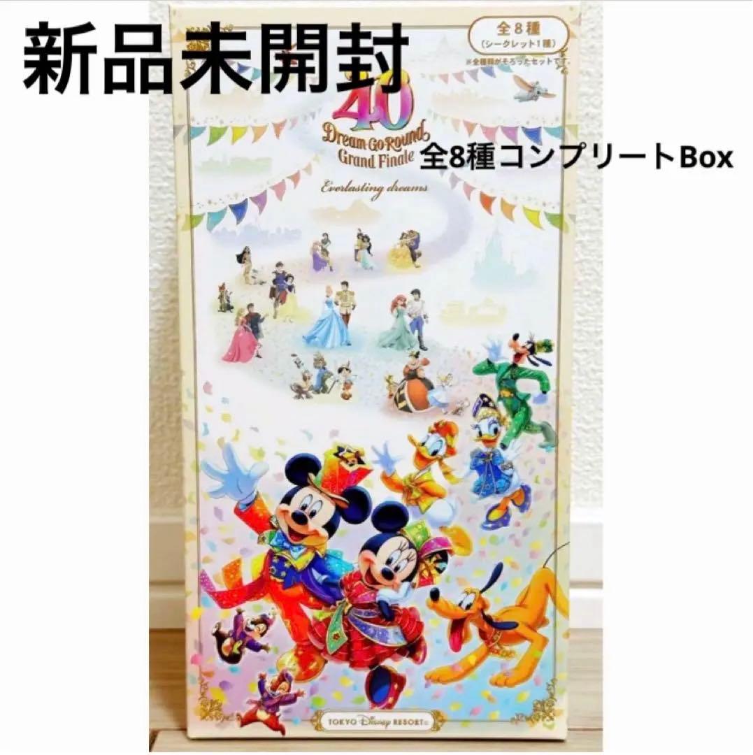 【新品未開封】ディズニー 40周年グランドフィナーレ コンプリートBOX