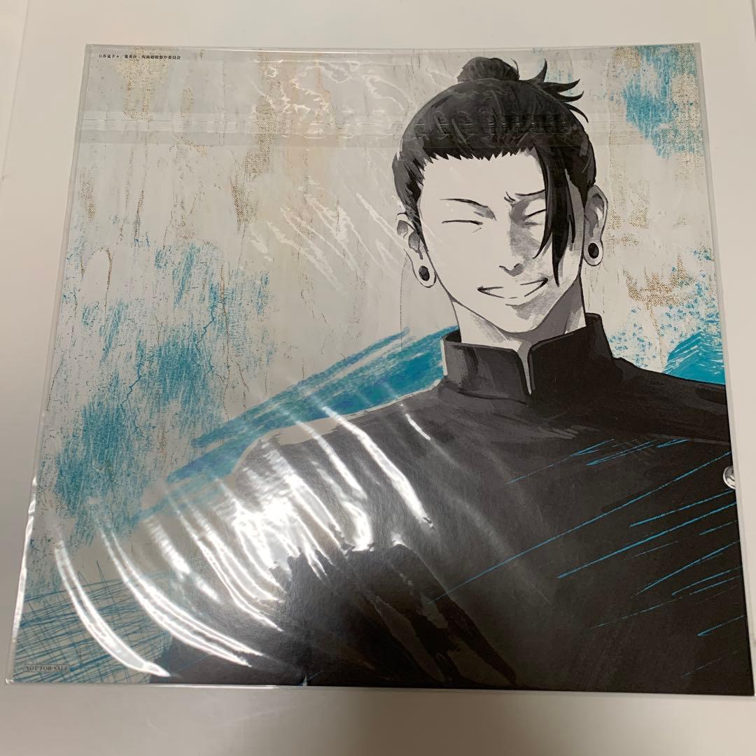 呪術廻戦 青のすみか 購入特典　メガジャケ　五条　夏油