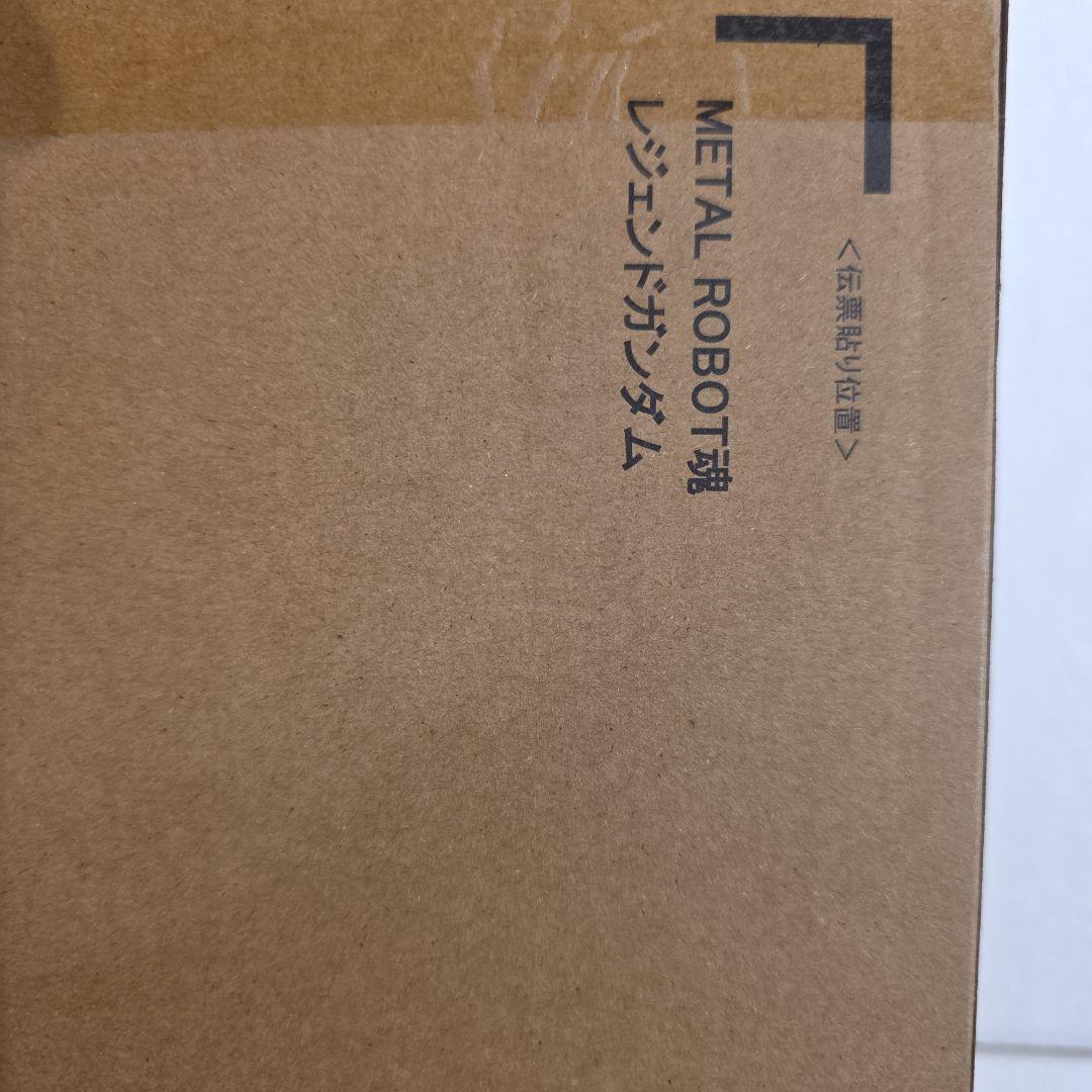 【未開封】L ROBOT魂 レジェンドガンダム