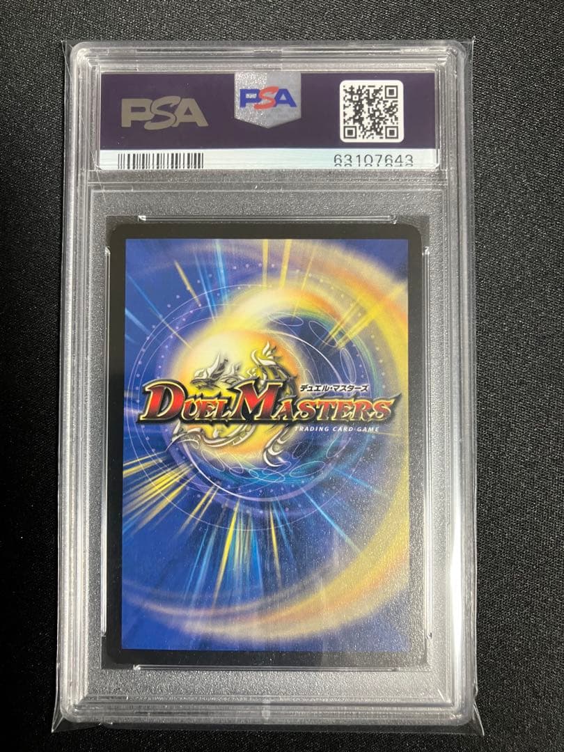 暗黒の騎士ザガーン PSA9 初期　デュエルマスターズ