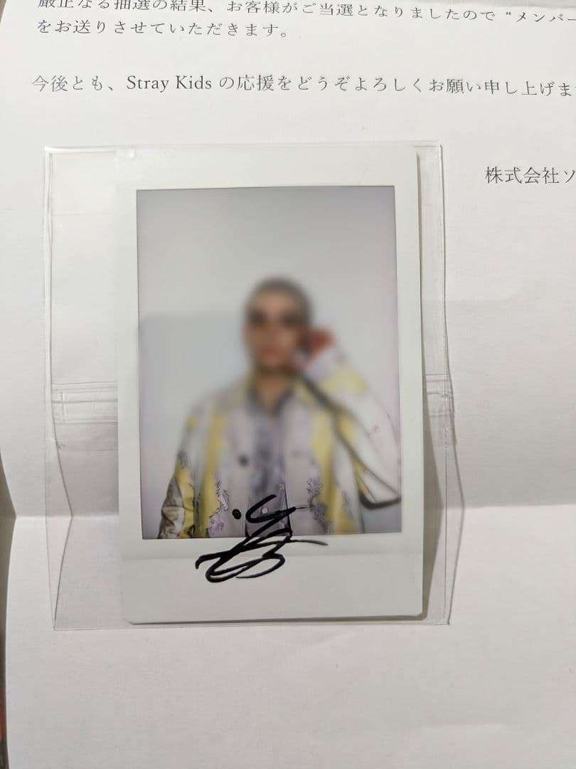 stray kids スキズ ヒョンジン 直筆サイン チェキ【当選品】