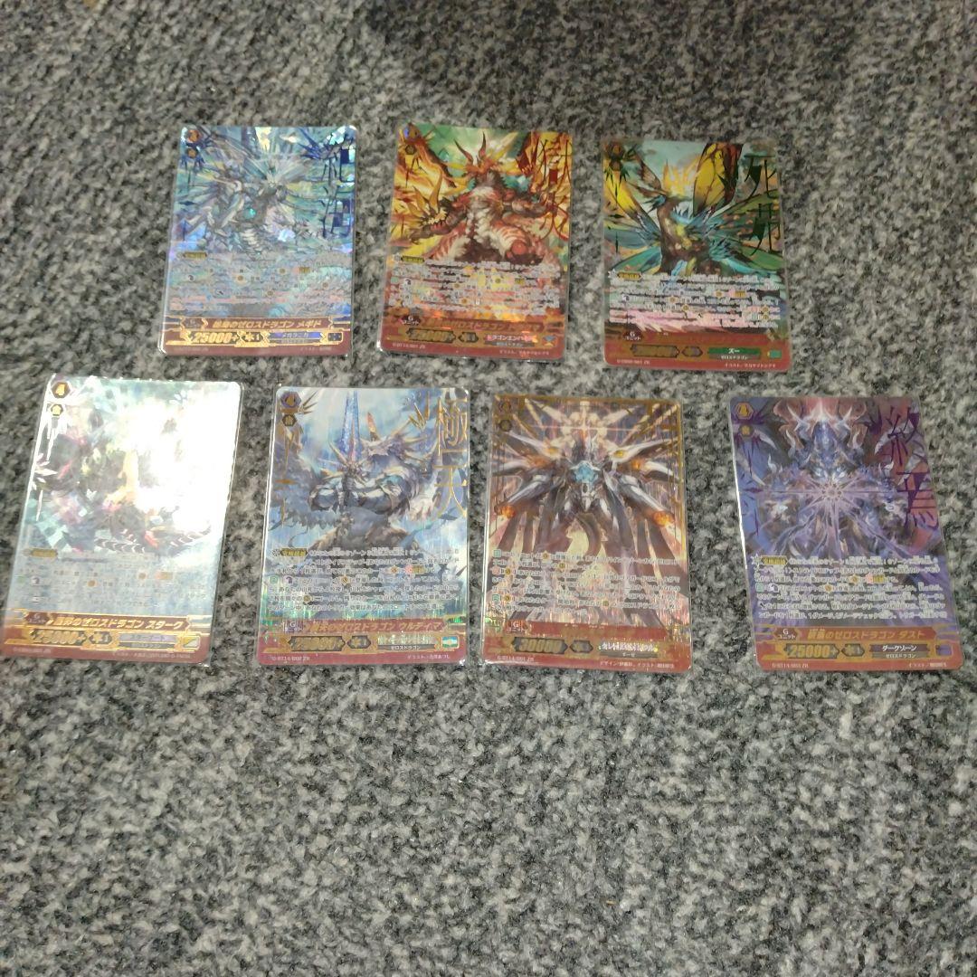 リン　ヴァンガード　ギーゼセット