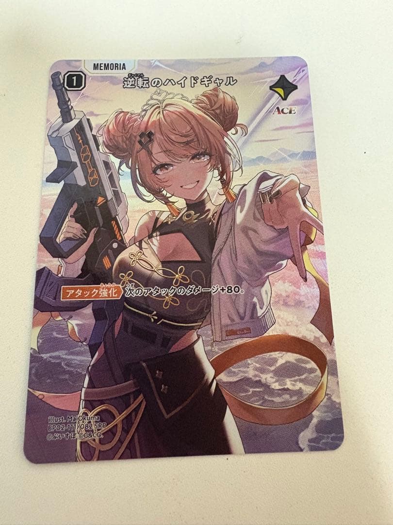 クロススターズ　逆転のハイドギャル　SRP　xrossstars