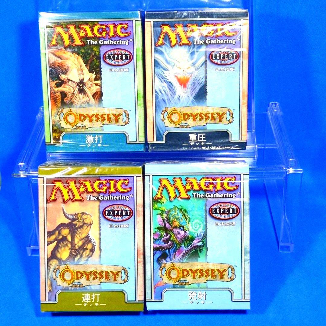 絶版　超希少　MTG オデッセイ 構築済デッキ 4箱　 日本語版 シュリンク付