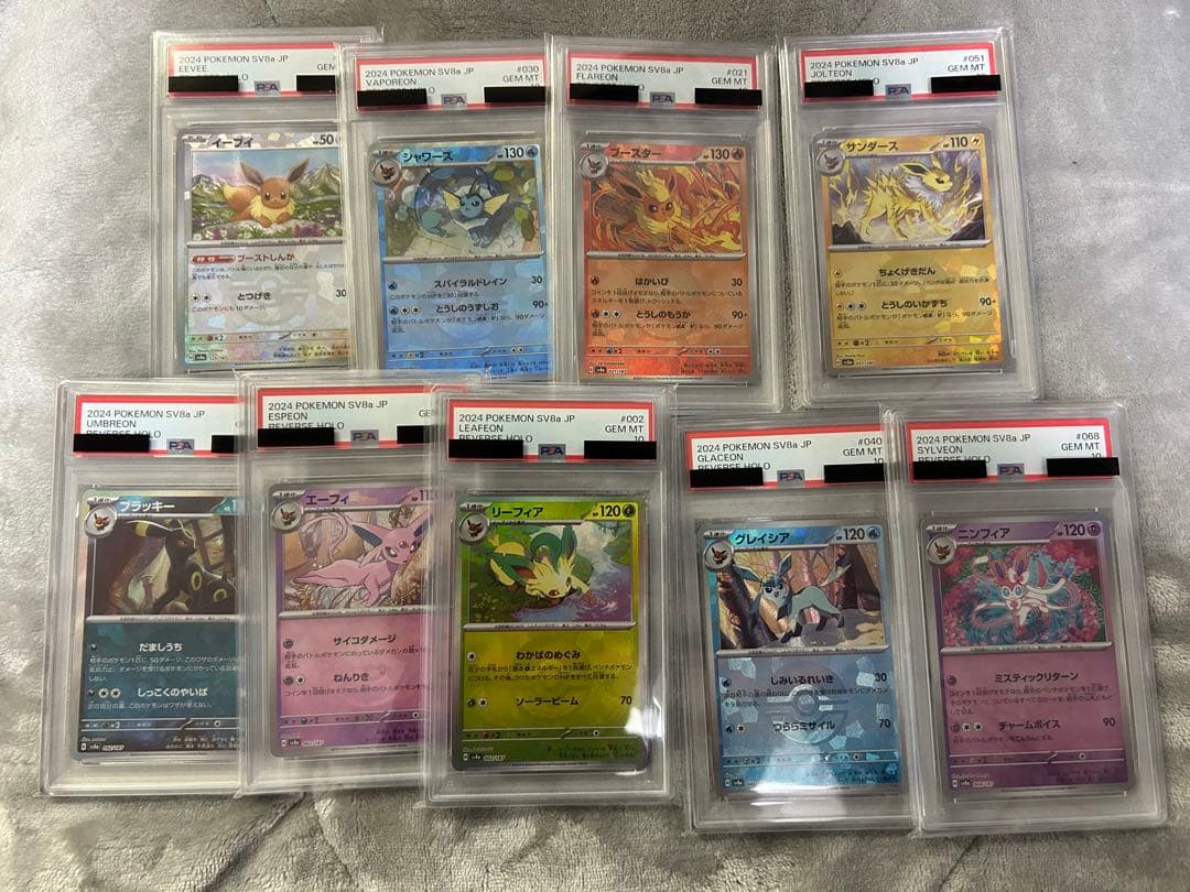 ポケモンカード ブイズ　モンスターボールミラー　psa10 9連番