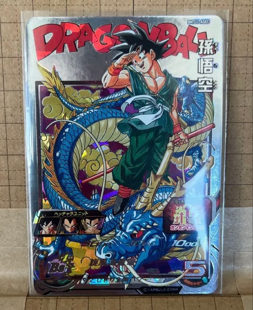 ジ*ン様 台湾版ドラゴンボールヒーローズ BMT11-ASEC 孫悟空